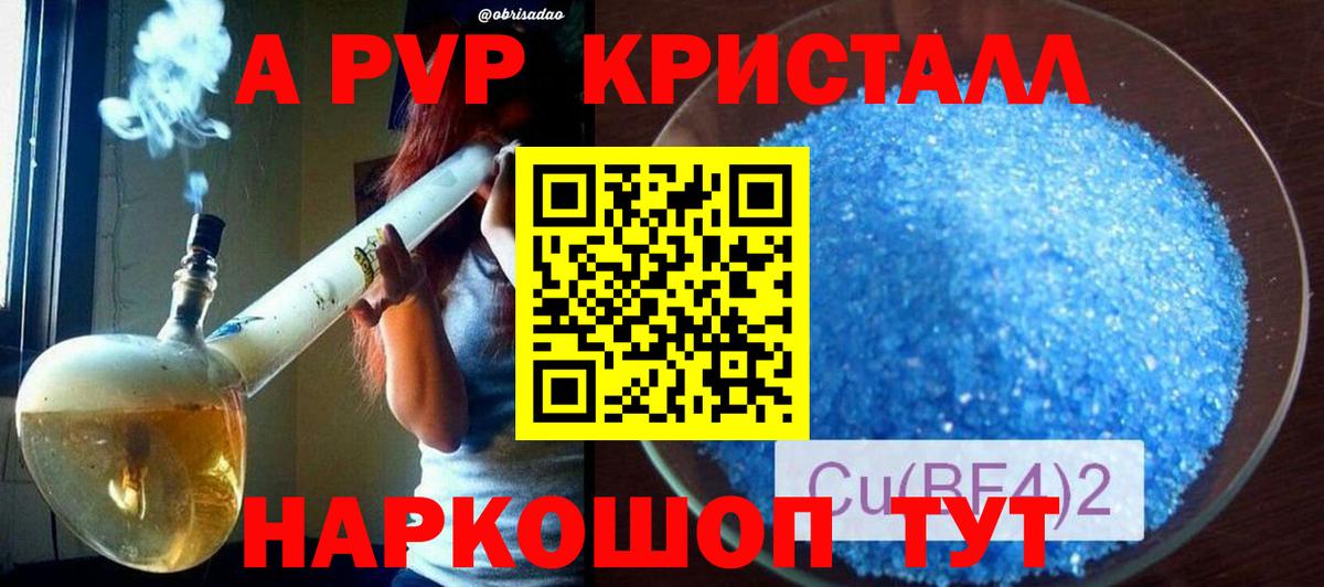 Кострома  Альфа ПВП  Вход с VPN  где можно купить   Alpha-PVP крисы CK 