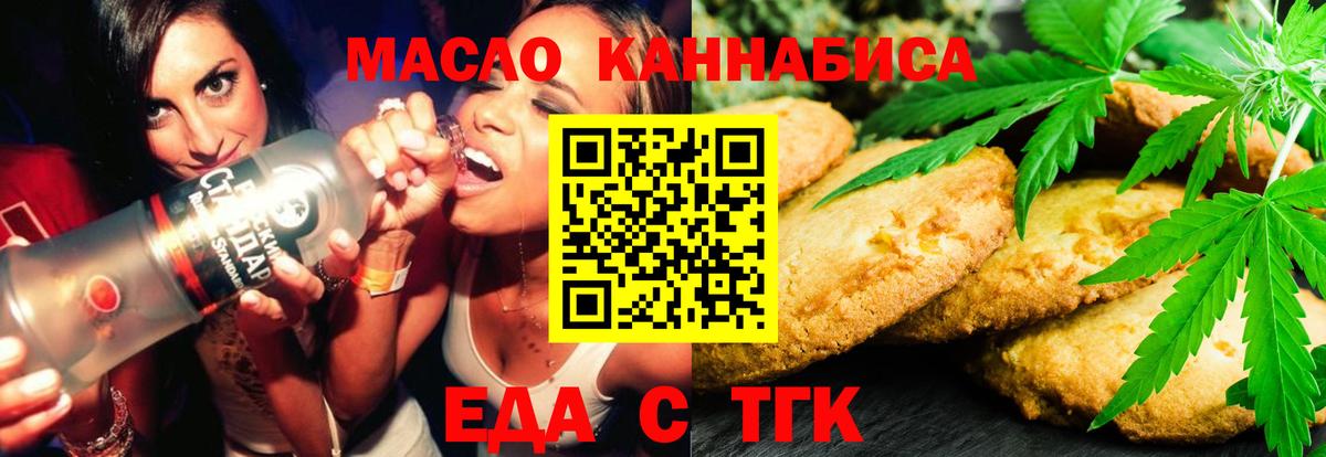 Кострома  Печенье с ТГК марихуана  Вход с VPN 