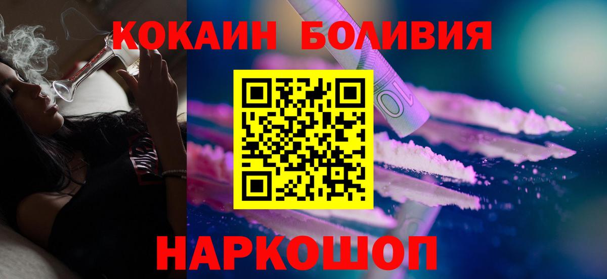 Кострома  COCAIN Боливия  COCAIN  Вход с VPN 