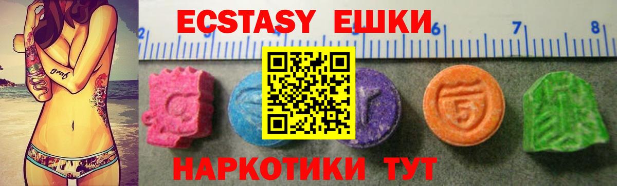 ЭКСТАЗИ XTC  Вход с VPN  Кострома 