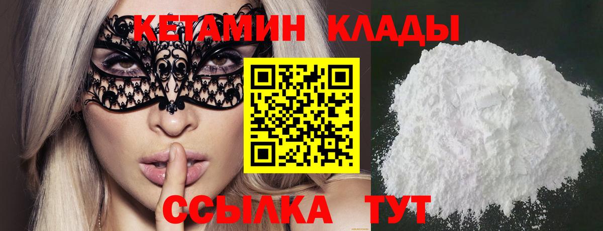 КЕТАМИН ketamine  Кетамин VHQ  Кострома  Вход с VPN 