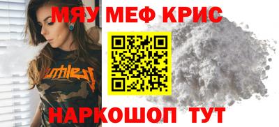 мефедрон мука Кимры