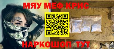 мефедрон мука Кимры