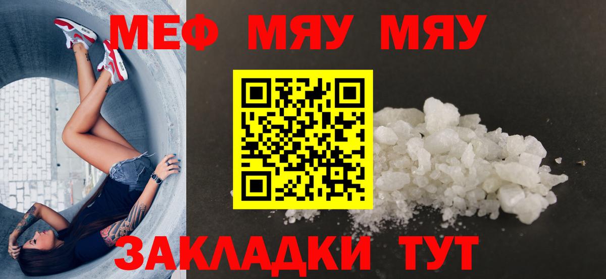 Мефедрон кристаллы  МЕФ  Мефедрон  МЯУ-МЯУ mephedrone  Кострома  Вход с VPN 
