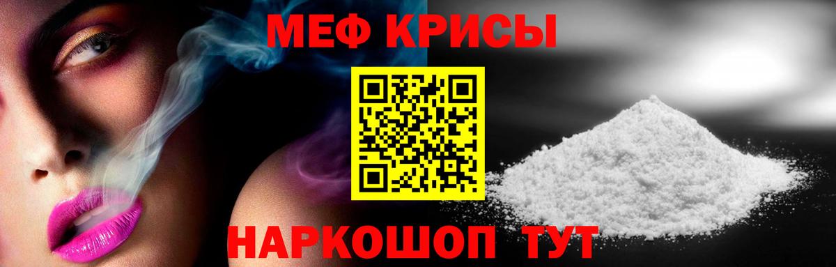 Мефедрон Кострома