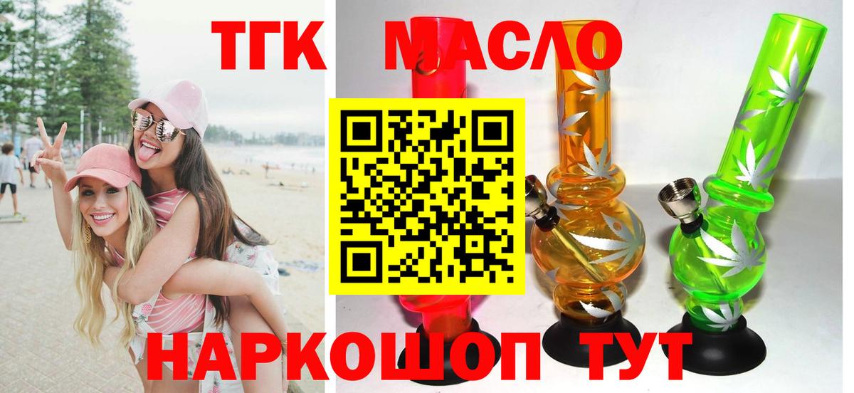 ТГК вейп с тгк  Вход с VPN  Кострома 
