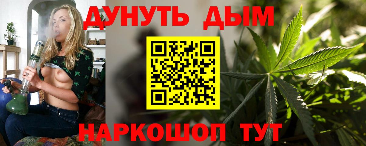 Каннабис Amnesia  Канабис ГИДРОПОН  Конопля тримм  Бошки марихуана White Widow  Кострома  Вход с VPN 